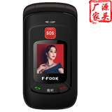 F－FOOK/福中福 F633+ 老人手机大字大声翻盖老人机双屏显示
