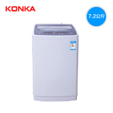 Konka/康佳 XQB72-512波轮洗衣机7kg公斤家用洗衣机全自动洗衣机