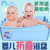 美国MDB婴儿折叠浴盆新生儿婴幼儿沐浴盆宝宝洗澡盆儿童浴缸便携
