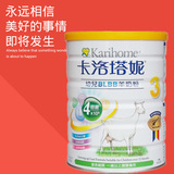 2罐包邮 新西兰原装进口台湾卡洛塔妮幼儿羊奶粉3段BLBB1-3岁