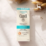 日本花王CUREL珂润 浸润保湿卸妆蜜干燥敏感肌肤130g！