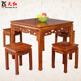 飞天红 小户型实木餐桌椅组合正方形八仙桌 红木餐桌小方桌饭桌