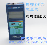 新桔感应式木材测湿仪 木材水分测试仪 数字式水份测湿器 KT-50