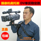 包邮单反相机肩托架稳定器DV摄像机肩托架固定架稳定减震肩扛支架