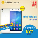 Huawei/华为 荣耀4A 移动4G版双卡双待安卓智能大屏手机苏宁正品