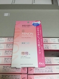 批发 日本COSME No.1位MINON氨基酸保湿面膜 敏感干燥肌肤4片装