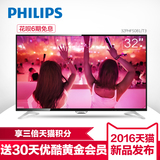 Philips/飞利浦 32PHF5081/T3 32英寸液晶电视机智能网络平板电视