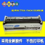 XC适用 松下KX-MB2033CN多功能打印机激光一体机粉盒墨盒硒鼓碳粉