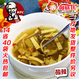 德克士 KFC芙蓉鲜蔬汤8克 新美香酸辣汤 速食汤 速溶蔬菜汤料8g