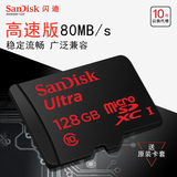 SanDisk/闪迪128g内存卡 存储sd卡 高速tf卡128g 手机内存卡128G