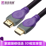 金佳佰业 HD01 hdmi线电脑高清线3D 1.4版4k电视连接线HDMI高清线