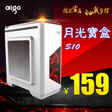 Aigo/爱国者 月光宝盒S10小机箱 办公家用台式机箱 电脑机箱