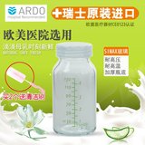 瑞士进口ARDO安朵储奶瓶母乳储存瓶130ML标准口径玻璃存奶器正品