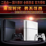 上海全新原装PS4  ps4新款1200 1206主机 国行黑白游戏机 现货