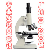 睿鸿生物光学专业显微镜2500倍金属学生儿童节礼物