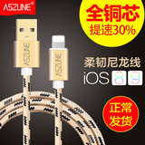 ASZUNE iPhone6数据线6s苹果5 SE加长5s手机6Plus充电器单头iPad4