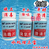儿童泳池消毒片游泳池澄清剂去除异味臭氧粉浴池净水处理杀菌药剂