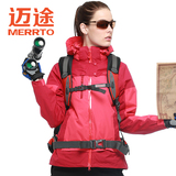 迈途秋冬新款女士三合一防水防风透气高效保暖冲锋衣滑雪服