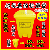 批发 医疗垃圾桶脚踏黄色塑料医用15L30L50L100240回收废物筒加厚