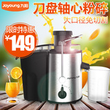 电器城Joyoung/九阳 JYZ-D51榨汁机不锈钢电动果汁机汁渣分离正品