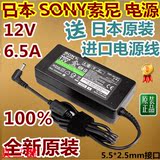 全新正品 日本SONY索尼 12V6.5A电源适配器 12V6A 5A 4A 3A通用
