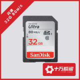 SanDisk 闪迪 SD卡 32G Class10 533X 相机 SDHC 80M/S 正品行货