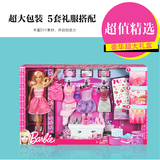 芭比娃娃服装设计礼盒玩转色彩套装衣服DIY制作女孩过家家玩具