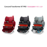 德国直邮Concord Transformer XT PRO 汽车安全座椅9个月-12岁