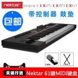 怡生行货 Nektar Impact LX61 带鼓垫 控制器 61键MIDI键盘