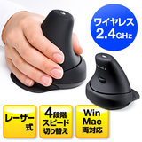 日本山业 人体工程学手握直立式垂直无线鼠标左手右手2.4G激光
