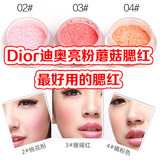 专柜正品Dior迪奥蘑菇腮红 带闪粉珠光胭脂 带粉扑小样三色可选