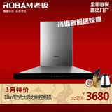 Robam/老板 CXW-200-66A1欧式油烟机大吸力抽油烟机全国联保包邮