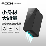ROCK 多功能旅行充电器苹果手机平板通用4口USB快速充电插头多口
