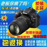 特价 Nikon/尼康 D5200套机 专业数码单反相机 正品比D7100 D5300