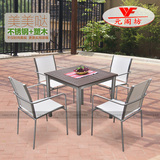 户外家具阳台餐桌椅组合不锈钢塑木桌子特斯林网布椅子套件特价