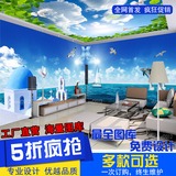 3d立体大型壁画 蓝天白云风景地中海主题ktv餐厅电视背景高清墙纸