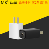 MK 苹果速充充电器头华为手机iPhone三星HTC快速2A安卓充电头通用