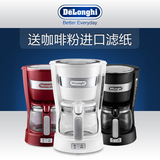Delonghi/德龙 ICM14011咖啡机家用咖啡壶全自动滴漏美式泡茶机