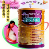 香港一品坊 正品港货 优孕宝补体营养素 孕妇产前 产后哺乳期奶粉