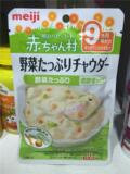 现货日本代购  明治婴儿营养辅食 蔬菜杂烩汤 9个月以上 野菜