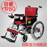 优跃电动轮椅车 轻便可折叠轮椅车  残疾人老年人代步车可加坐便