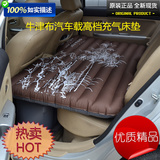 汽车载充气床垫专用大众迈腾朗逸CC朗行朗境桑塔纳改装配件用品
