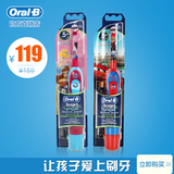 德国博朗欧乐b/oral-b儿童电动牙刷自动美白电池软毛5+ DB4510K