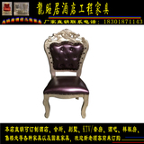 新款欧式椅子新古典餐椅实木家具休闲椅真皮革椅紫香槟金拉扣雕花