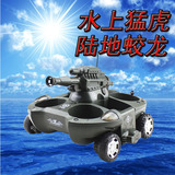 亿尔水陆坦克电动遥控玩具遥控坦克车儿童玩具rc四驱漂移车可充电