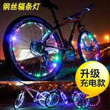 山地自行车灯风火轮毂灯辐条钢丝灯柳叶灯单车配件夜骑安全警示灯