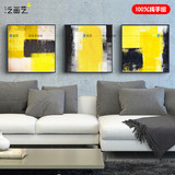 黑白黄色现代当代艺术北欧式手绘油画客厅沙发背景墙装饰挂画抽象