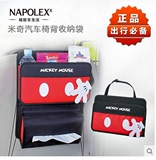 NAPOLEX多功能汽车椅背置物袋大容量挂袋卡通可爱纸巾盒套收纳袋