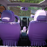 慧变蕾丝汽车座套女性专用紫色坐套19件新款四季通用花边车座椅套