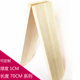 泡桐木板 置物架搁板材料 实木片轻木条 原木板材1CM厚-70CM系列
